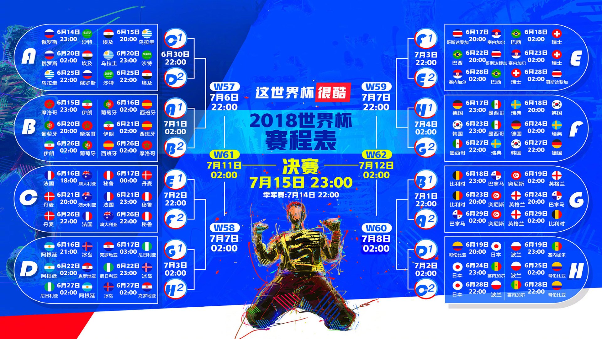 93分钟的绝杀，当哈兰德成为哥伦比亚的救世主，西班牙的噩梦